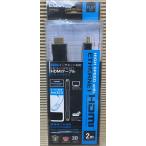 ELPA 2m HDMI кабель модель A/ модель A Flat модель DH-F4020