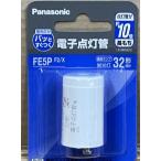 32 форма электронный лампочка-индикатор труба FE5PF2/X Panasoic Panasonic FE5PF2X