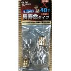 2 штук GKP-1036WX-L-2P(C) продолжительный срок службы модель Mini kliX прозрачный застежка E17 40W форма 