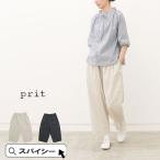 プリット prit P92522 リネン混ストレッチシャンブレー タックバギーパンツ 10%offクーポン配布中
