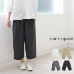 スロンスクエア slone square イージーパンツ 35454 ツイル サルエル風 10%offクーポン配布中