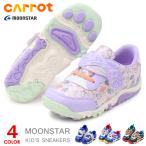 キャロット スニーカー キッズ キッズシューズ ムーンスター 靴 男の子 女の子 足跡 かわいい