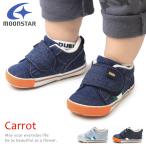  Carrot пинетки спортивные туфли обувь moon Star Kids мужчина девочка сделано в Японии B160J