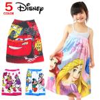 ディズニー ラップタオル キッズ 男の子 女の子 バスタオル プリンセス アナ雪 カーズ 巻きタオル 子供服