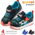 キャロット スニーカー キッズ シューズ 靴 ムーンスター キッズシューズ 男の子 女の子 子供 花柄 恐竜