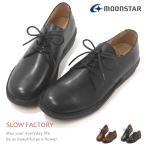 ショッピング紳士 SLOW FACTORY 革靴 日本製 オックスフォードシューズ メンズ レディース 撥水 ムーンスター SLM3ハトメ