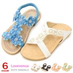 サンダル キッズ 女の子 ぺたんこ ジュニア キッズサンダル おしゃれ 花 パール Lovevenus