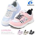 ショッピングスーパースター スーパースター LUVRUSH 女の子 ランニングシューズ キッズ スニーカー  LV1153