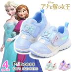 ディズニー プリンセス アナ雪 キッズ 靴 スニーカー エルサ アリエル ラプンツェル ティンカーベル 女の子