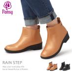 パンジー レインブーツ レインシューズ 長靴 レディース ショート Pansy 4906