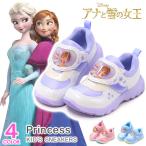 ショッピングプリンセス ディズニー プリンセス 靴 キッズ スニーカー アリエル ラプンツェル アナ雪 エルサ アナ 女の子 かわいい