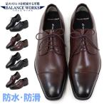ショッピングビジネス ビジネスシューズ バランスワークス 革靴 3E 幅広 ムーンスター 通勤靴