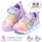 光る靴 キッズ スニーカー キッズシューズ マジック 女の子 子供 靴 ユニコーン DoubleStar 送料無料