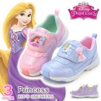 ディズニー プリンセス 靴 キッズ スニーカー アリエル ラプンツェル シンデレラ 女の子 C1363