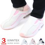 ナースシューズ ナースサンダル スリッポン サボサンダル レディース 白 2WAY 抗菌 防臭 KINNTEX