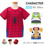 スパイダーマン トイストーリー なりきり Tシャツ 半袖 キッズ 男の子 ディズニー マーベル 子供服
