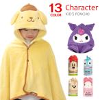  с капюшоном . полотенце банное полотенце автобус пончо Sanrio Disney бассейн Kids девочка ske-ta-BPO1