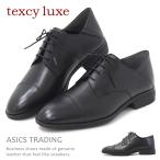 アシックス ビジネスシューズ 革靴 テクシーリュクス 幅広 3E 本革 紳士靴 メンズ texcy luxe TU-7042
