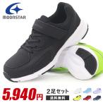  moon Star Kids спортивные туфли бег обувь Junior мужчина девочка обвес g ride AG J004