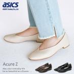 アシックス AcureZ パンプス 痛くない やわらかい ぺたんこ カジュアル オフィス ビジネス asics AO-10227