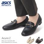 アシックス AcureZ パンプス 痛くない やわらかい ビットローファー オフィス ビジネス asics AO-10228