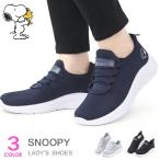 スヌーピー 厚底 スニーカー スリッポン ウォーキングシューズ レディース 厚底スニーカー SNOOPY PN8334