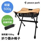  складной стул легкий compact складной стул мобильный стул складной стул уличный перевозка упаковочный пакет 
