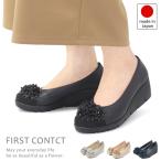 パンプス 痛くない 歩きやすい 厚底 レディース ウェッジソール First Contact 39618 日本製