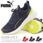 PUMA プーマ キッズ ジュニア スニーカー ランニングシューズ レディース 男の子 女の子 FLYER LITE 3 Jr