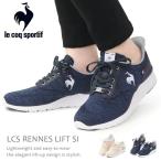 ルコック スポルティフ スニーカー レディース ハンズフリー 手を使わない 紐靴 LCS レンヌ リフト SI