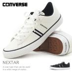 コンバース スニーカー コートシューズ メンズ レディース ジュニア カジュアル CONVERSE NEXTAR120 OX