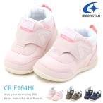 キャロット ベビーシューズ キッズ スニーカー ファーストシューズ ムーンスター 男の子 女の子 CR F164HI