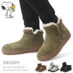 ショッピングスヌーピー スヌーピー ショートブーツ レディース ブーツ カジュアルシューズ フェイクファー ファスナー 歩きやすい 靴 おしゃれ PEANUTS PN8309