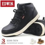 EDWIN 防水 メンズ スニーカー 防滑 カジュアルシューズ 防水スニーカー ハイカット エドウィン EDW-7974