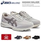 アシックス ウォーキングシューズ メンズ スニーカー ひも靴 ファスナー asics HADASHIWALKER 1291A056