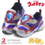 ウルトラマン 光る靴 キッズ スニーカー キッズシューズ 子供靴 男の子 ティガ 初代ウルトラマン