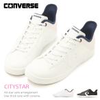 コンバース CONVERSE スリッポン 手を使わずに履ける靴 メンズ レディース スニーカー CITYSTAR SLIT SLIDE