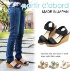 レディース サンダル 厚底 ウェッジソール 大きいサイズ 92932