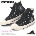 コンバース CONVERSE スニーカー オールスター ハイカット レディース ALL STAR RHINESTONE ST HI