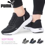 PUMA プーマ スリッポン レディース メンズ ハンズフリー 手を使わない SOFTRIDE FLEX LACE EASELN ALT