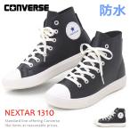 コンバース 防水 スニーカー レディース メンズ ハイカット ショートブーツ CONVERSE NEXTAR 1310 HI