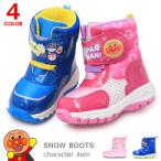 アンパンマン ブーツ キッズ スノーブーツ 男の子 女の子 雪遊び 防水 防寒ブーツ 子供 靴 キャラクター