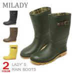 レインブーツ 長靴 レディース ショート 携帯 ミレディ ML814