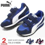 プーマ キッズ スニーカー ベビーシューズ 子供靴 PUMA 357313