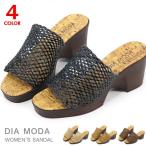 ショッピングウェッジソール サンダル 厚底 ヒール レディース ウェッジソール 歩きやすい DIA MODA