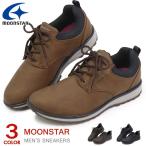 ムーンスター コンフォートシューズ メンズ 防水 スニーカー レインシューズ 防滑 レインポーター