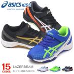 アシックス キッズ レーザービーム ジュニア スニーカー マジック ランニングシューズ asics
