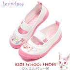 Yahoo! Yahoo!ショッピング(ヤフー ショッピング)上履き 女の子 ジュエルペット バレー 01 キッズ キャラクター 上靴