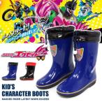 Yahoo! Yahoo!ショッピング(ヤフー ショッピング)仮面ライダーエグゼイド 長靴 レインブーツ キッズ 712 防寒