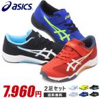 ショッピングキッズ スニーカー アシックス レーザービーム キッズ ジュニア スニーカー マジック ランニング asics 1154A160 2足セット